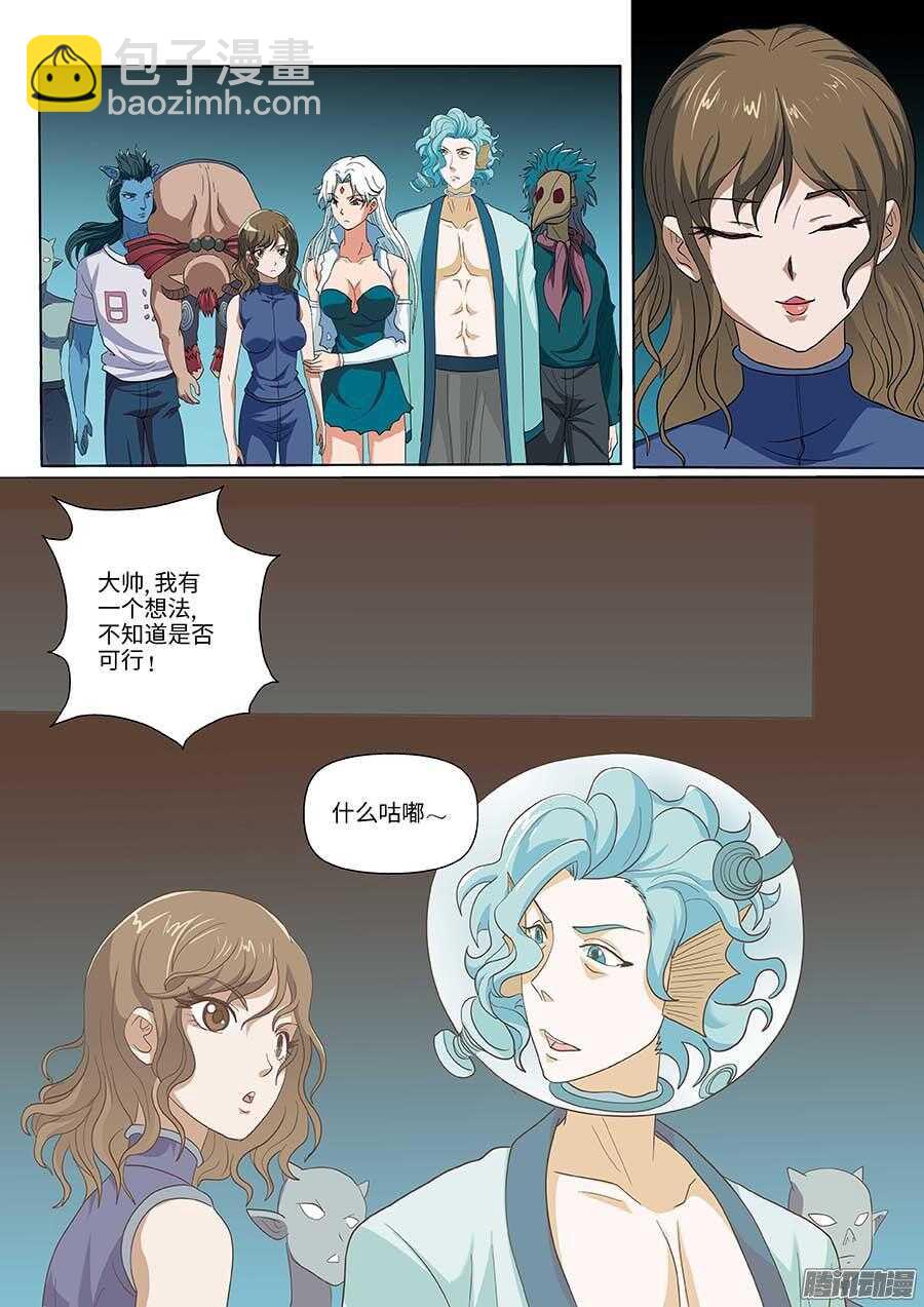 103:壁障 下-第209话