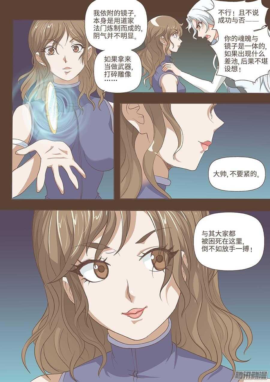 103:壁障 下-第209话