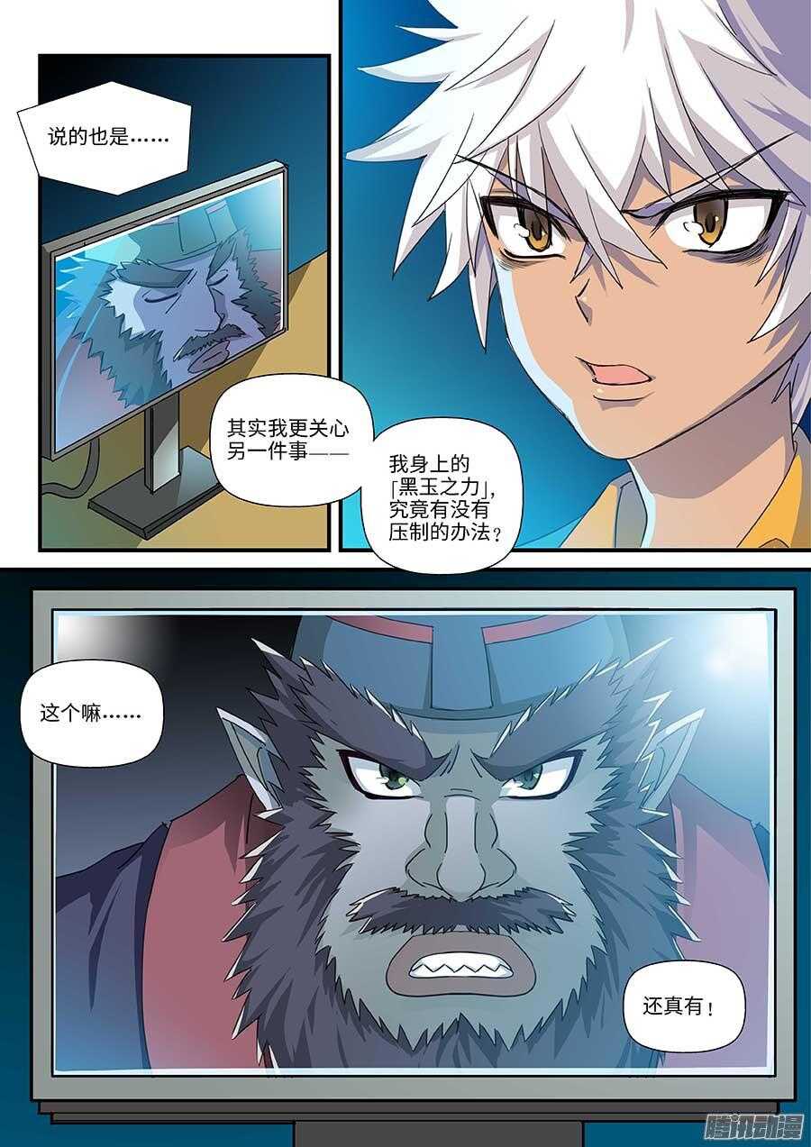 104：各方势力 下-第211话