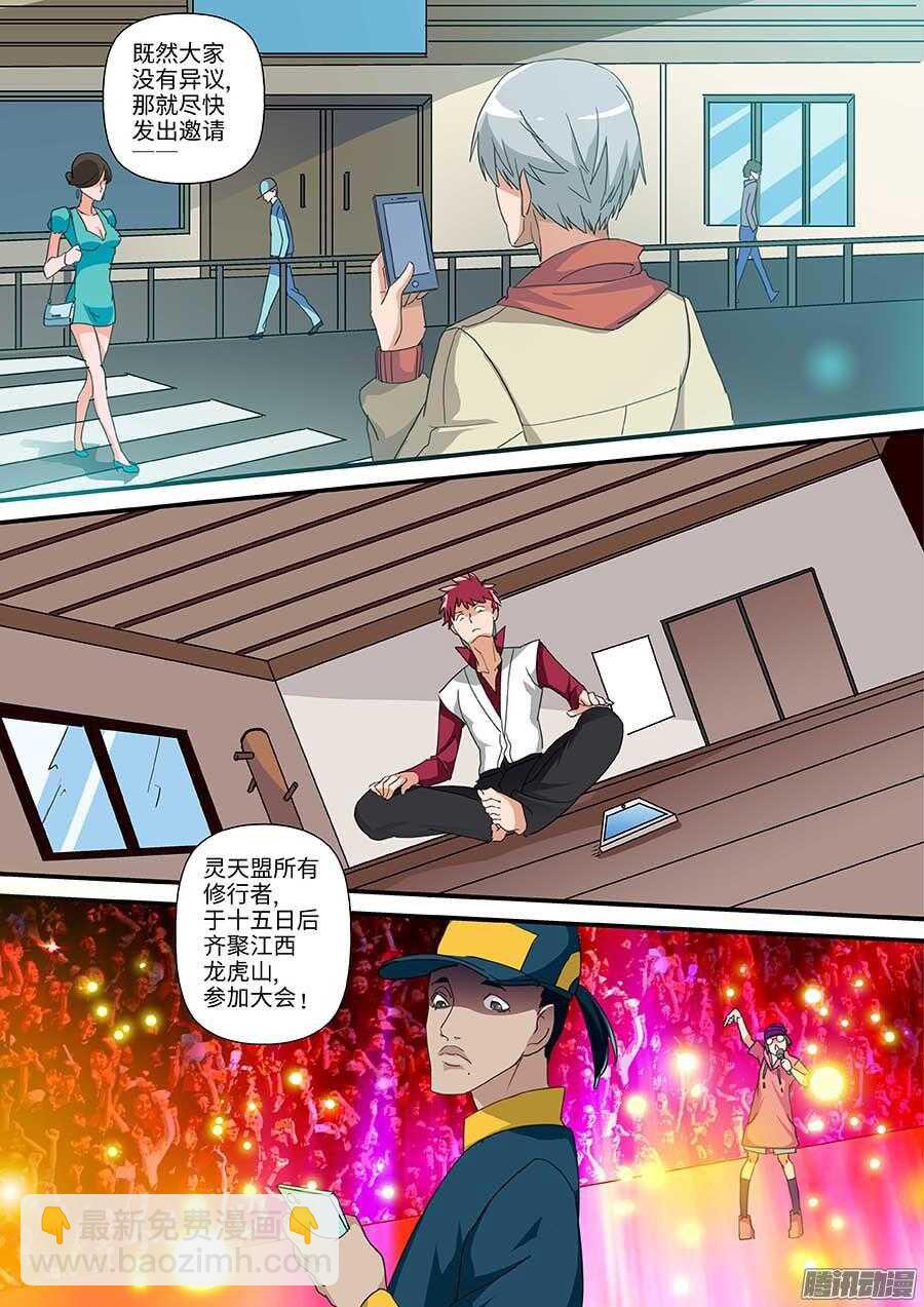 104：各方势力 下-第211话