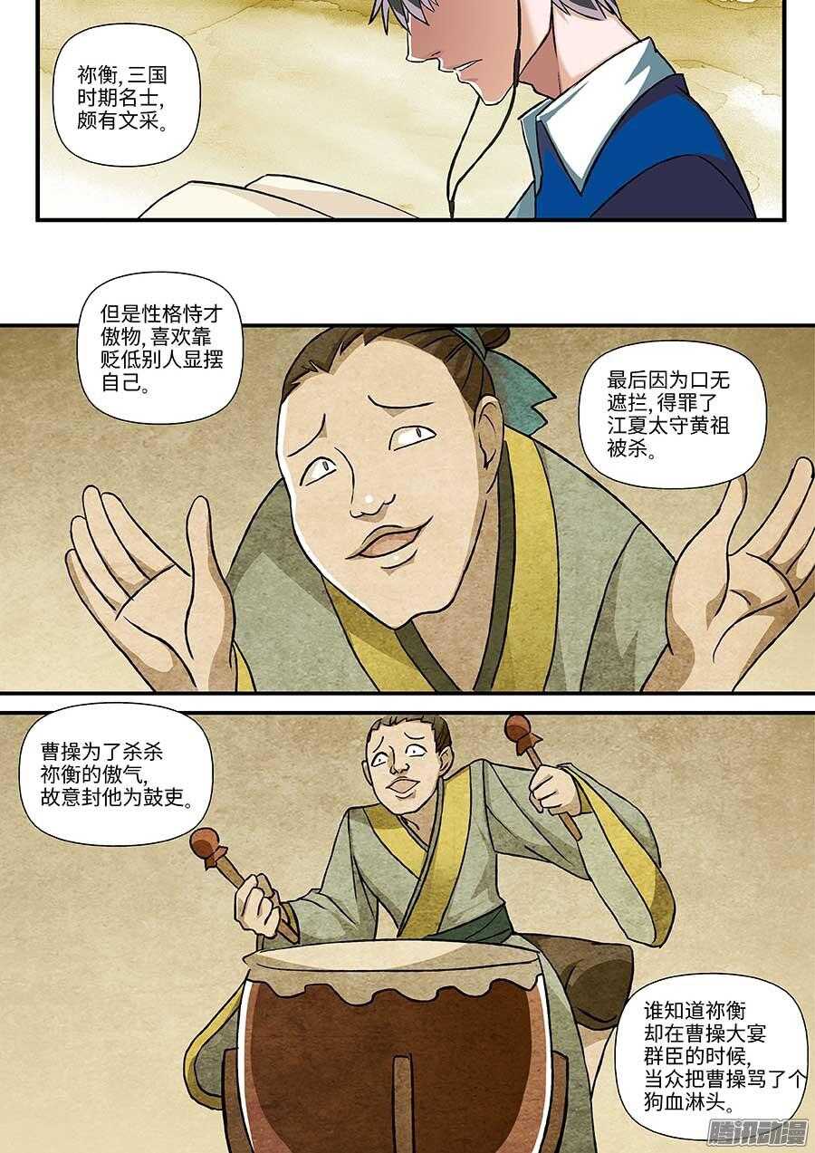 105：喷子 下-第213话