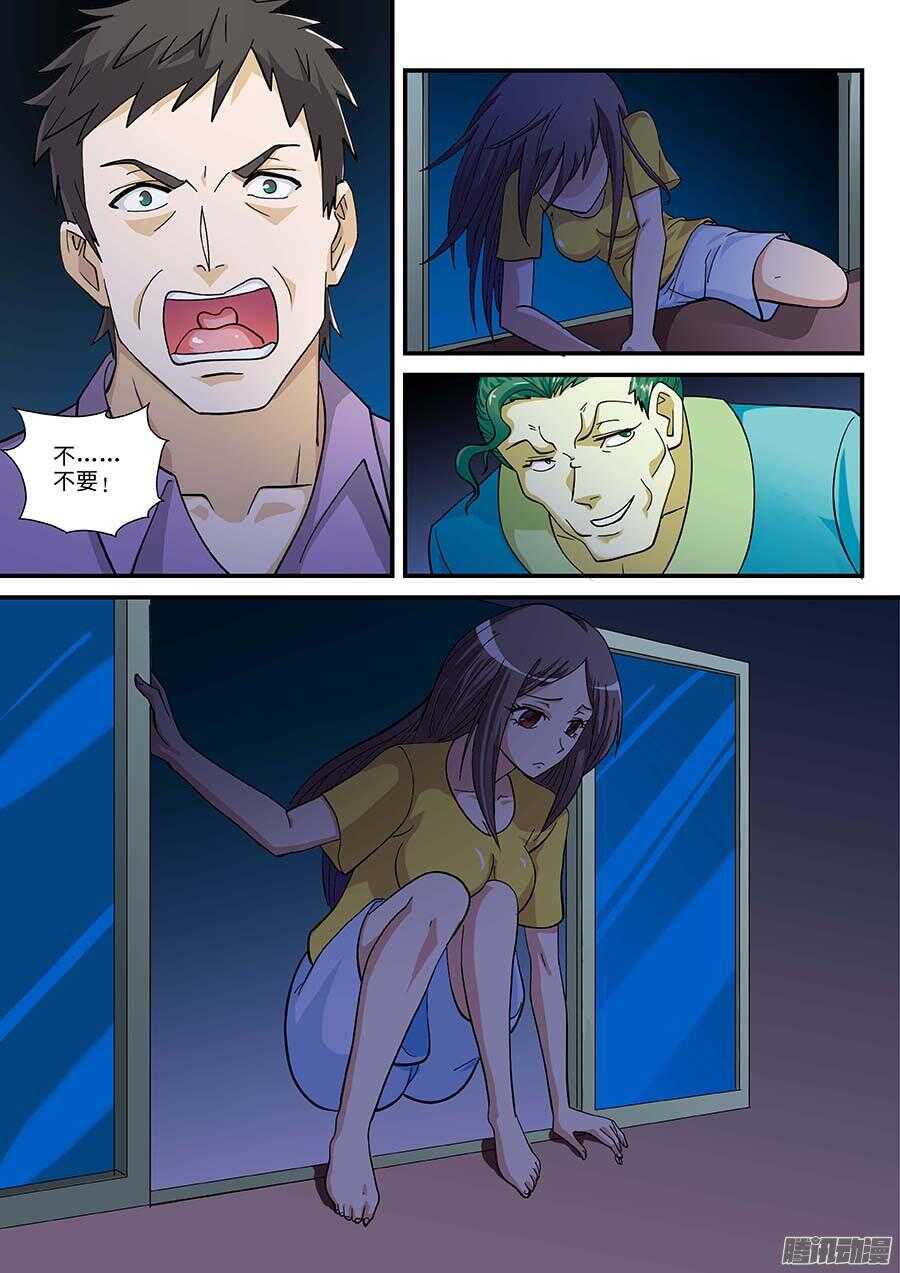 106:键盘侠 下-第215话