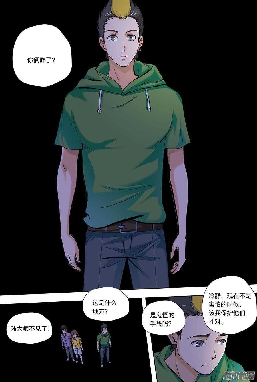 107:恐惧 下-第217话