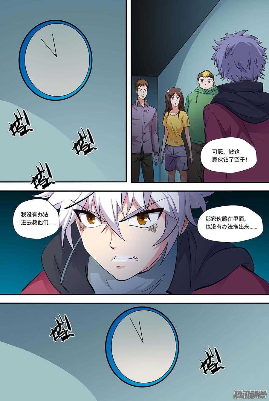 107:恐惧 下-第217话