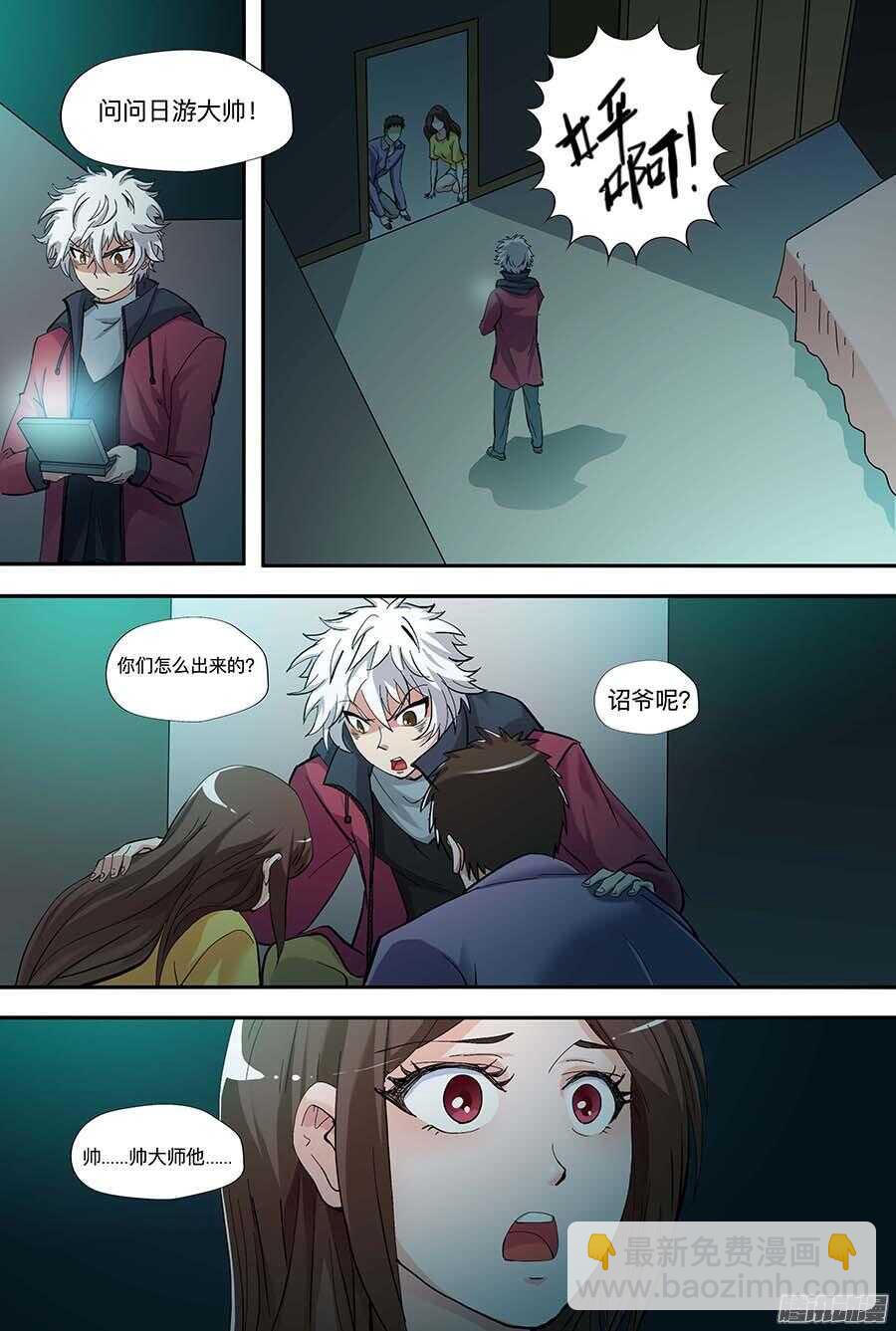 107:恐惧 下-第217话