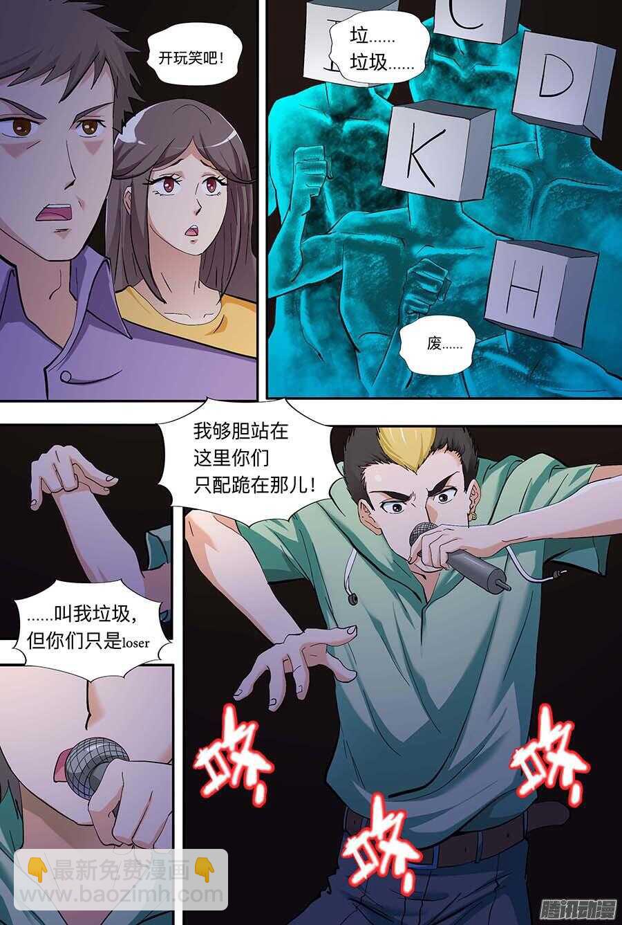 地藏齊天 - 107:恐懼 下 - 1