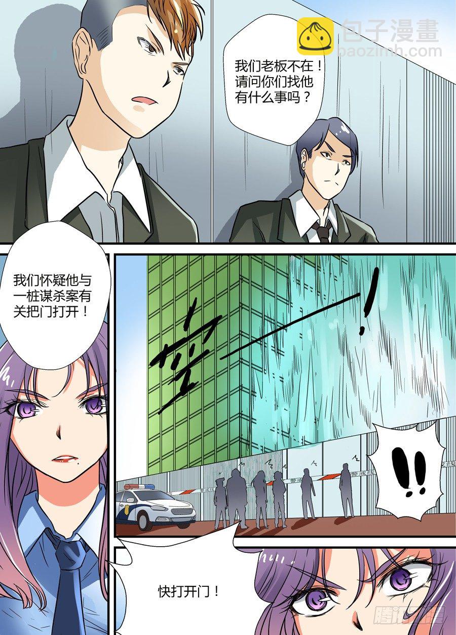 第十二回：更难的任务 下-第23话