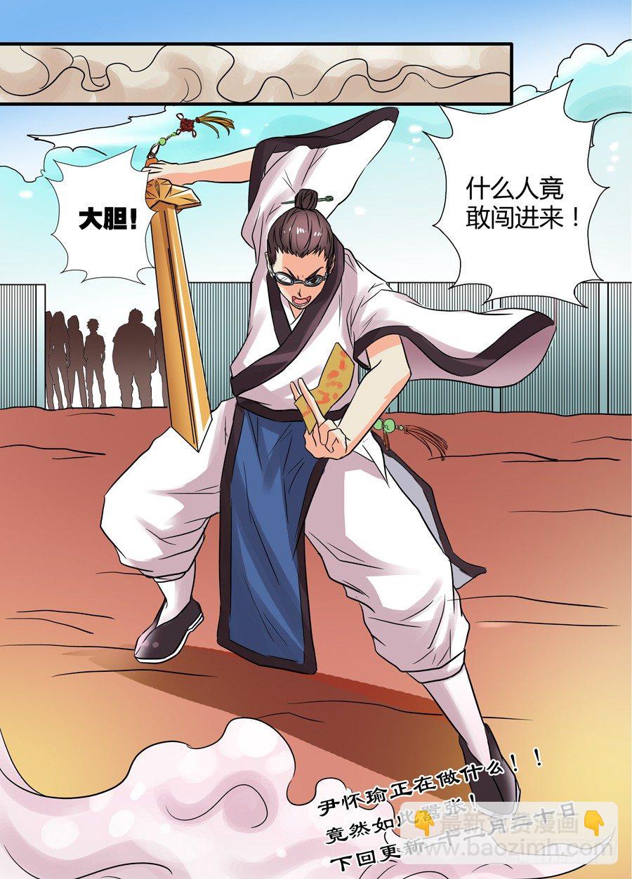 第十二回：更难的任务 下-第23话