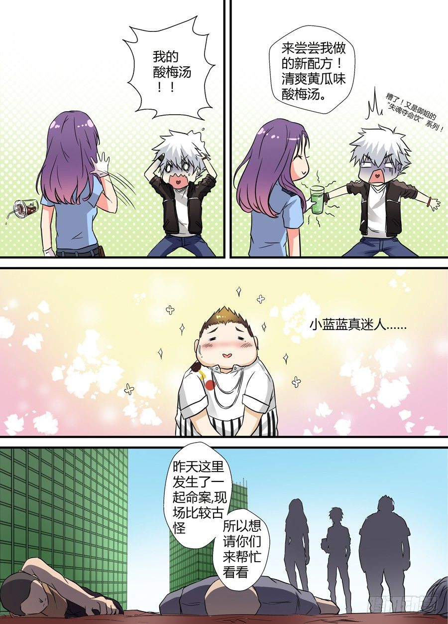 第十二回：更难的任务 下-第23话