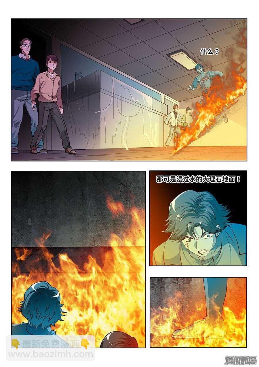 地藏齐天 - 110：又见火灾 下 - 1