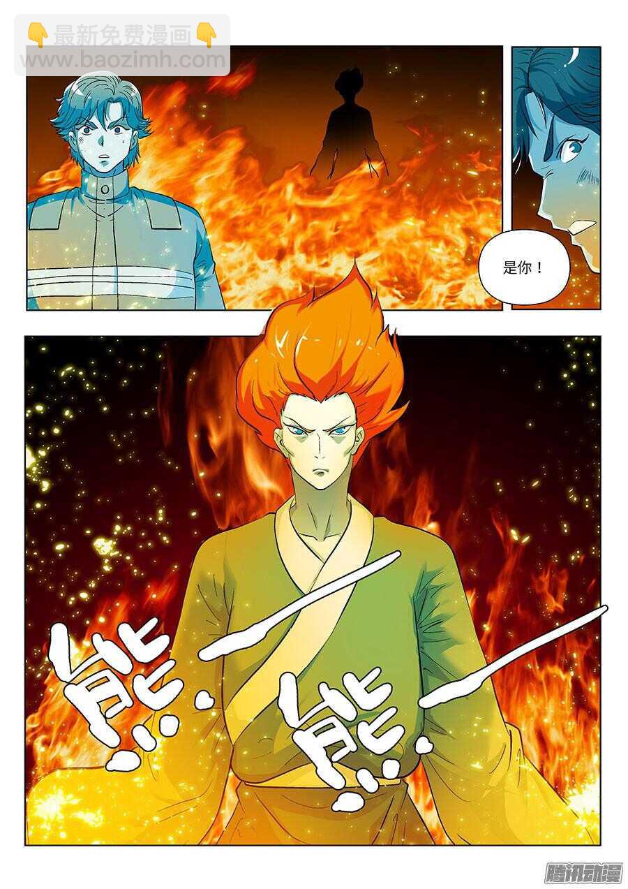 地藏齐天 - 110：又见火灾 下 - 2