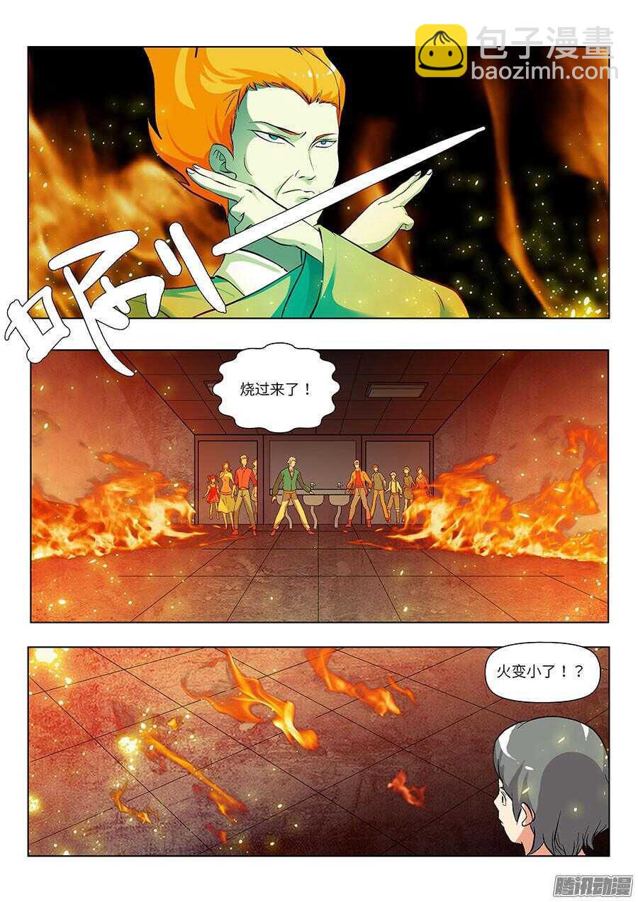 地藏齐天 - 110：又见火灾 下 - 2