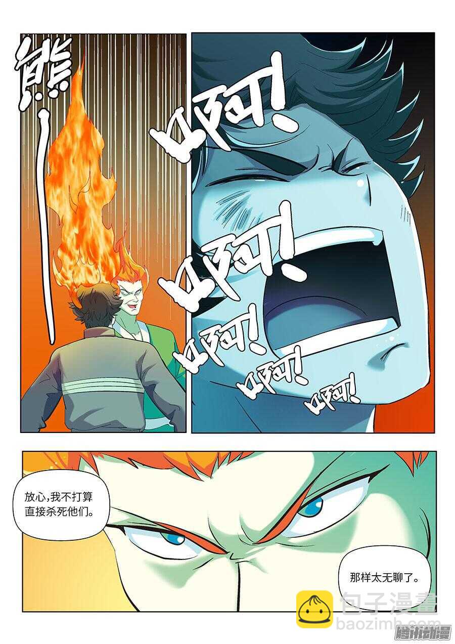 地藏齐天 - 110：又见火灾 下 - 2