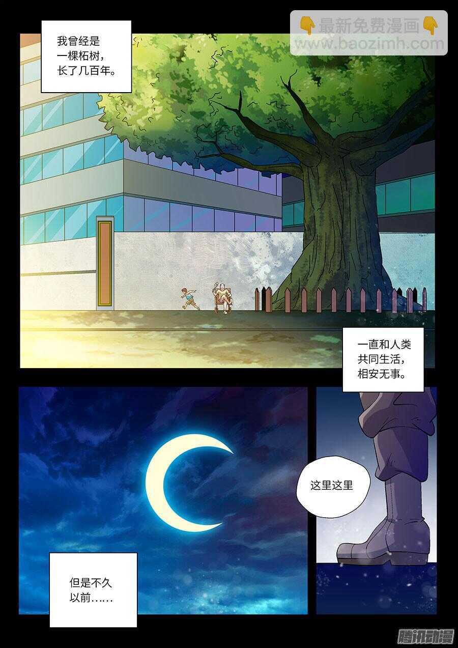 112：因果 下-第227话