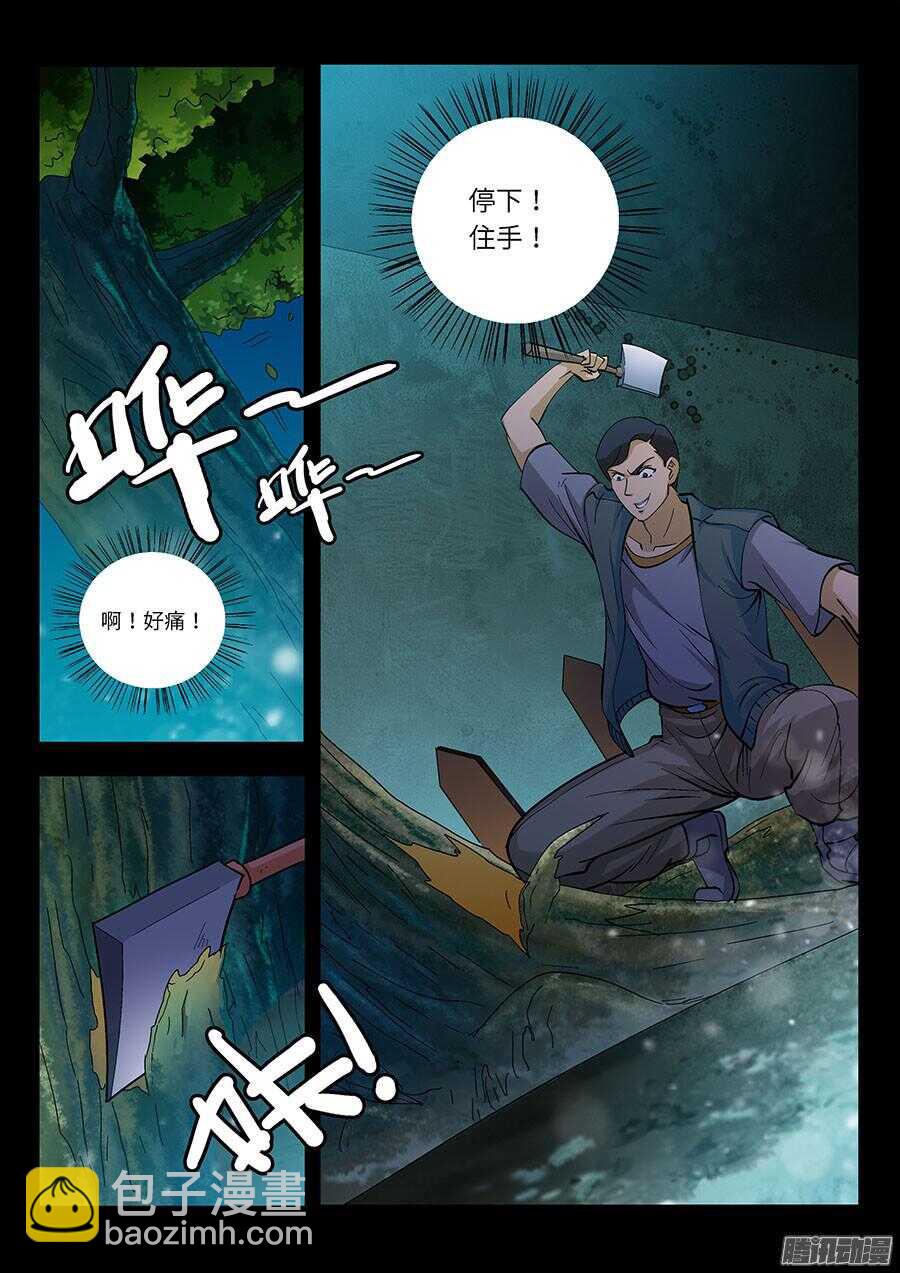 112：因果 下-第227话