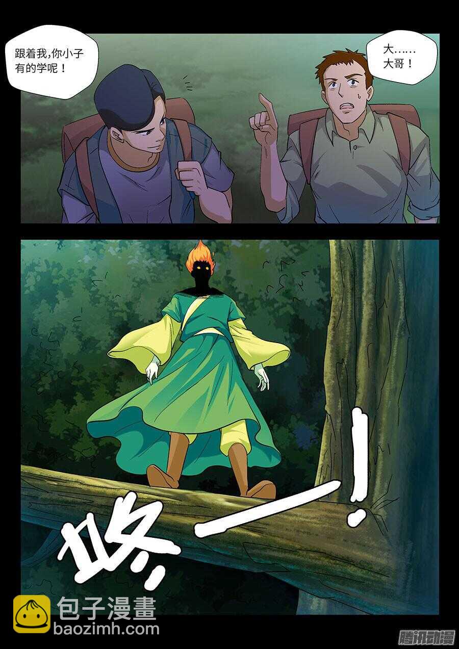 112：因果 下-第227话