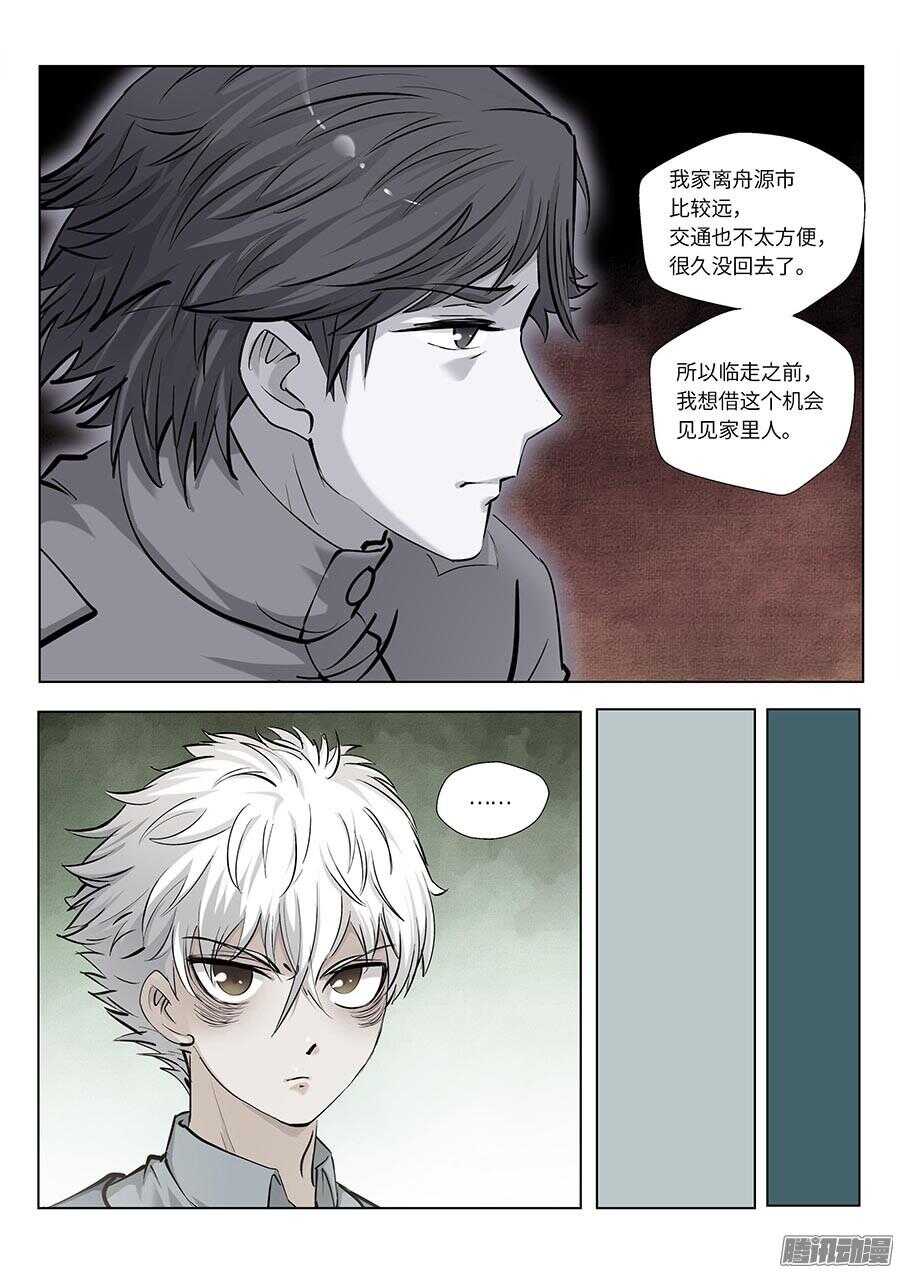 113：再见，英雄！下-第229话