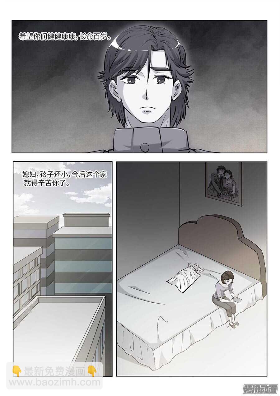 113：再见，英雄！下-第229话