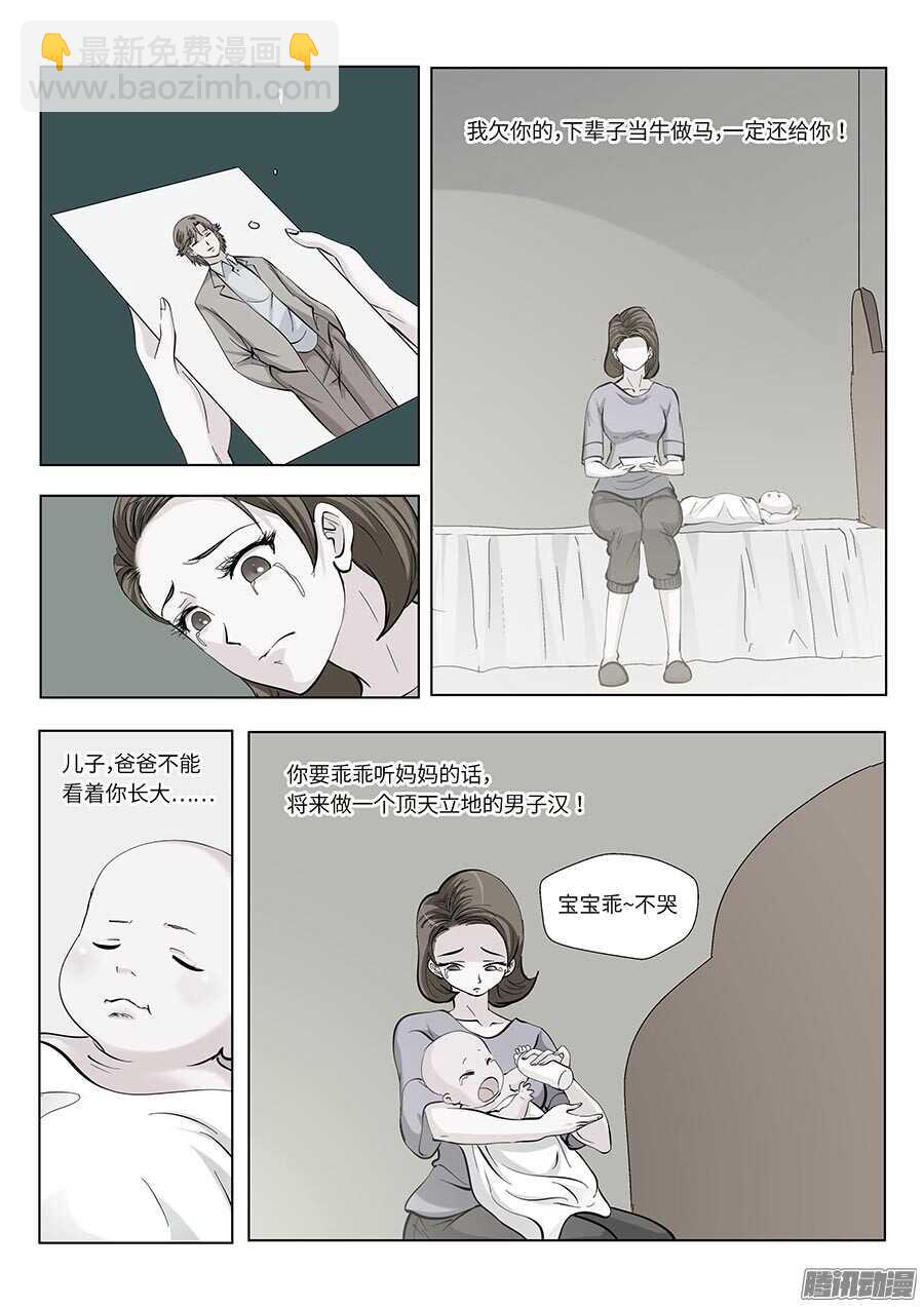 113：再见，英雄！下-第229话