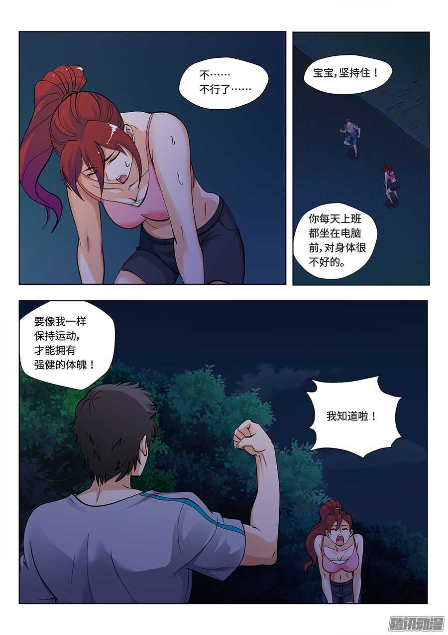 114：我不管了 下-第231话