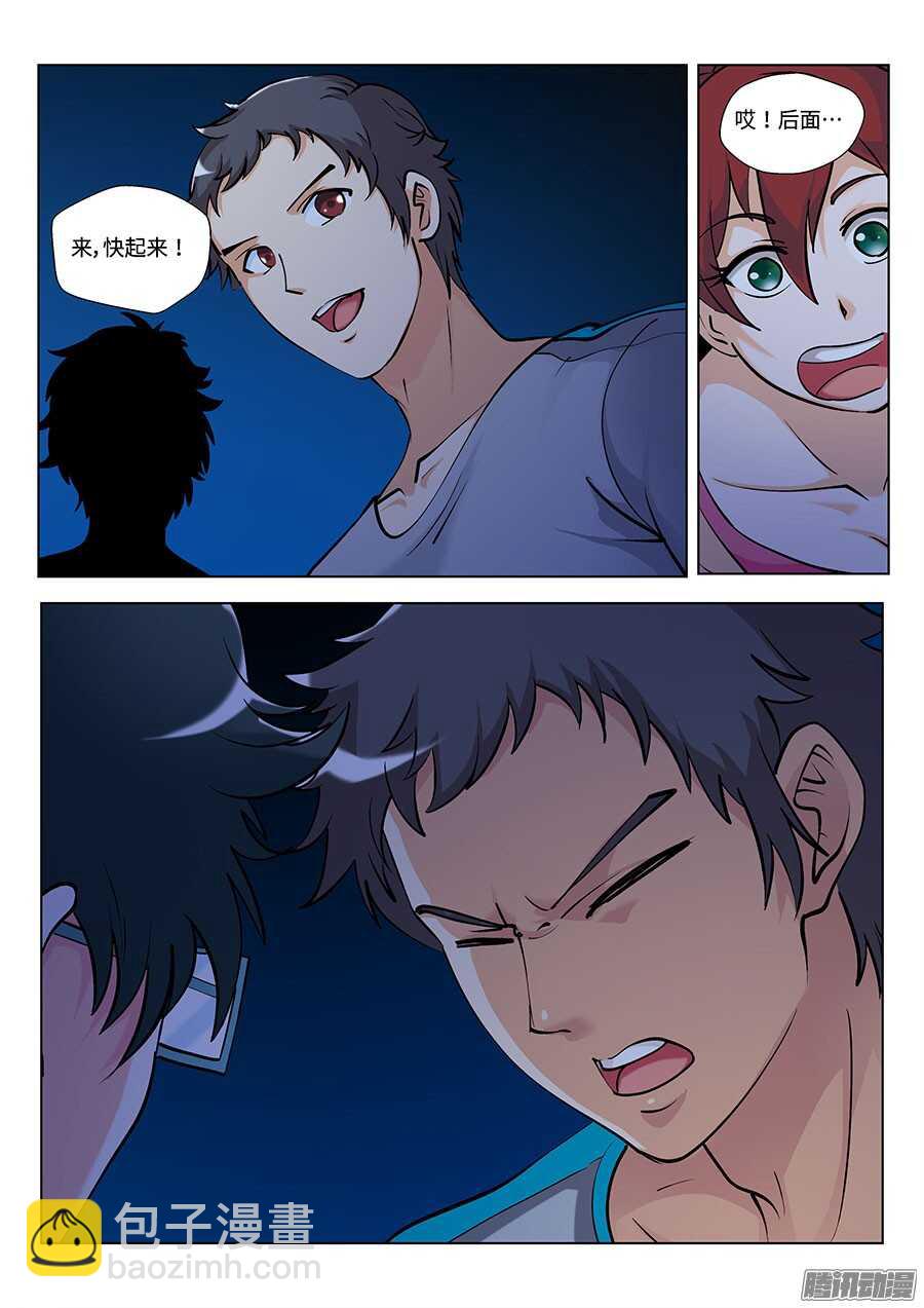 114：我不管了 下-第231话