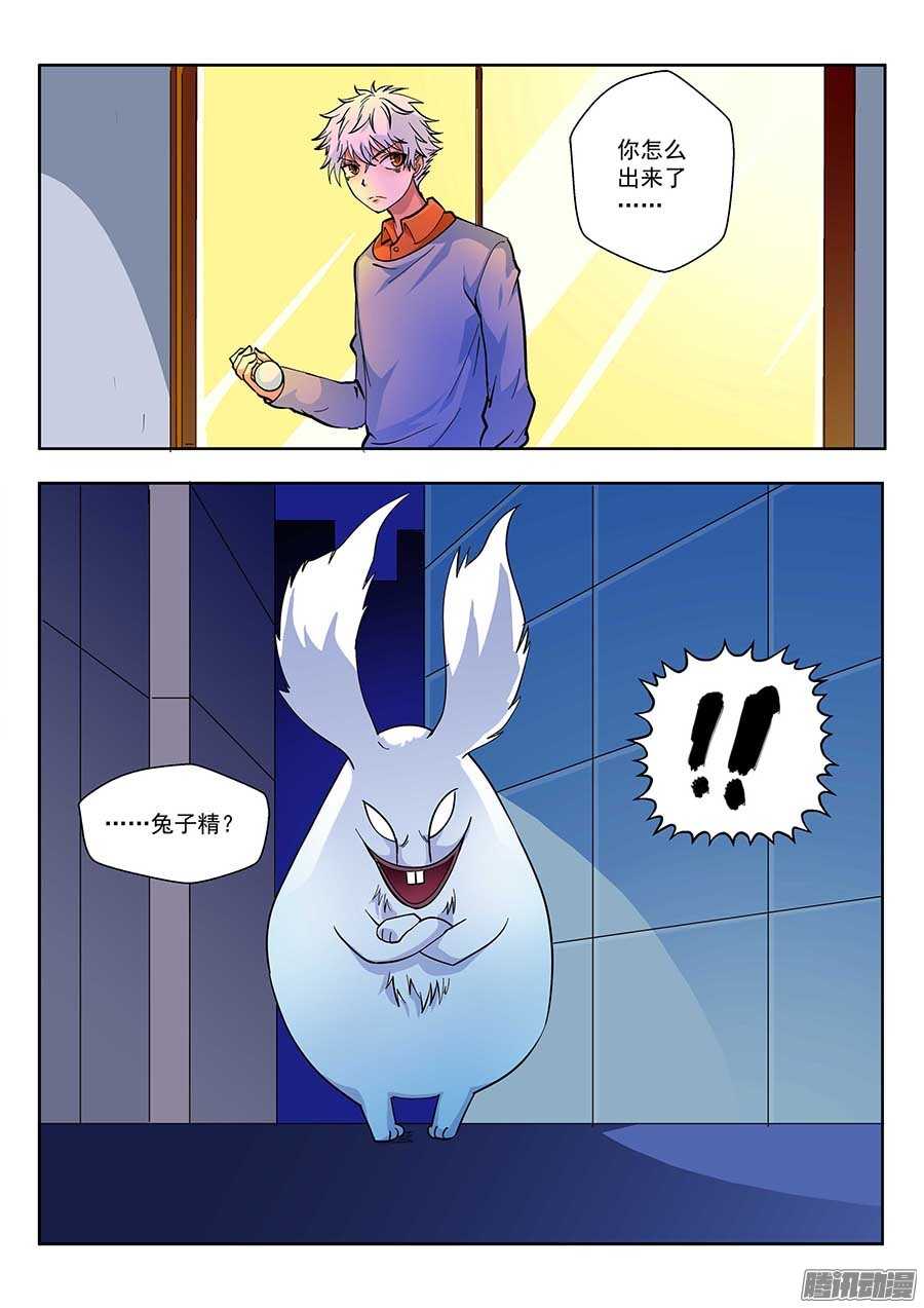 116：肩负着&hellip;&hellip; 下-第235话