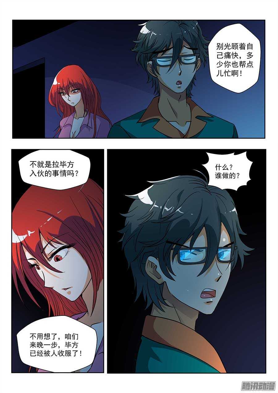 116：肩负着&hellip;&hellip; 下-第235话