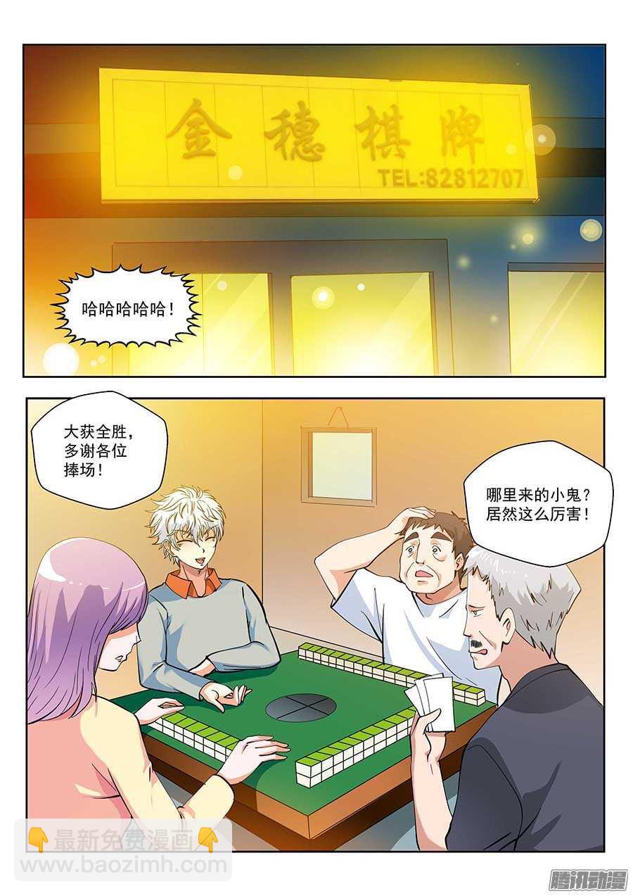 116：肩负着&hellip;&hellip; 下-第235话