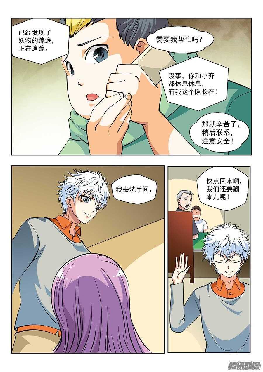 116：肩负着&hellip;&hellip; 下-第235话