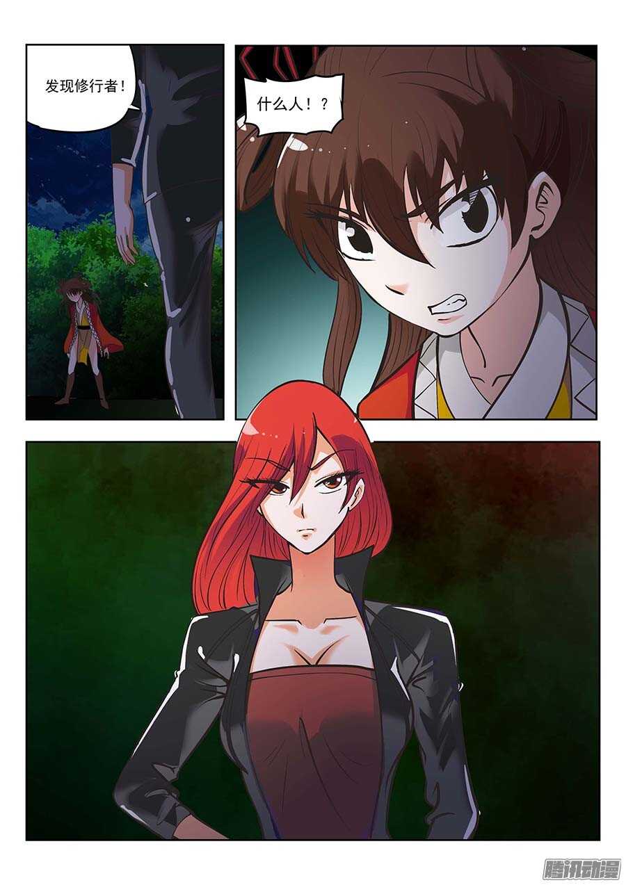 117：辜负 下-第237话