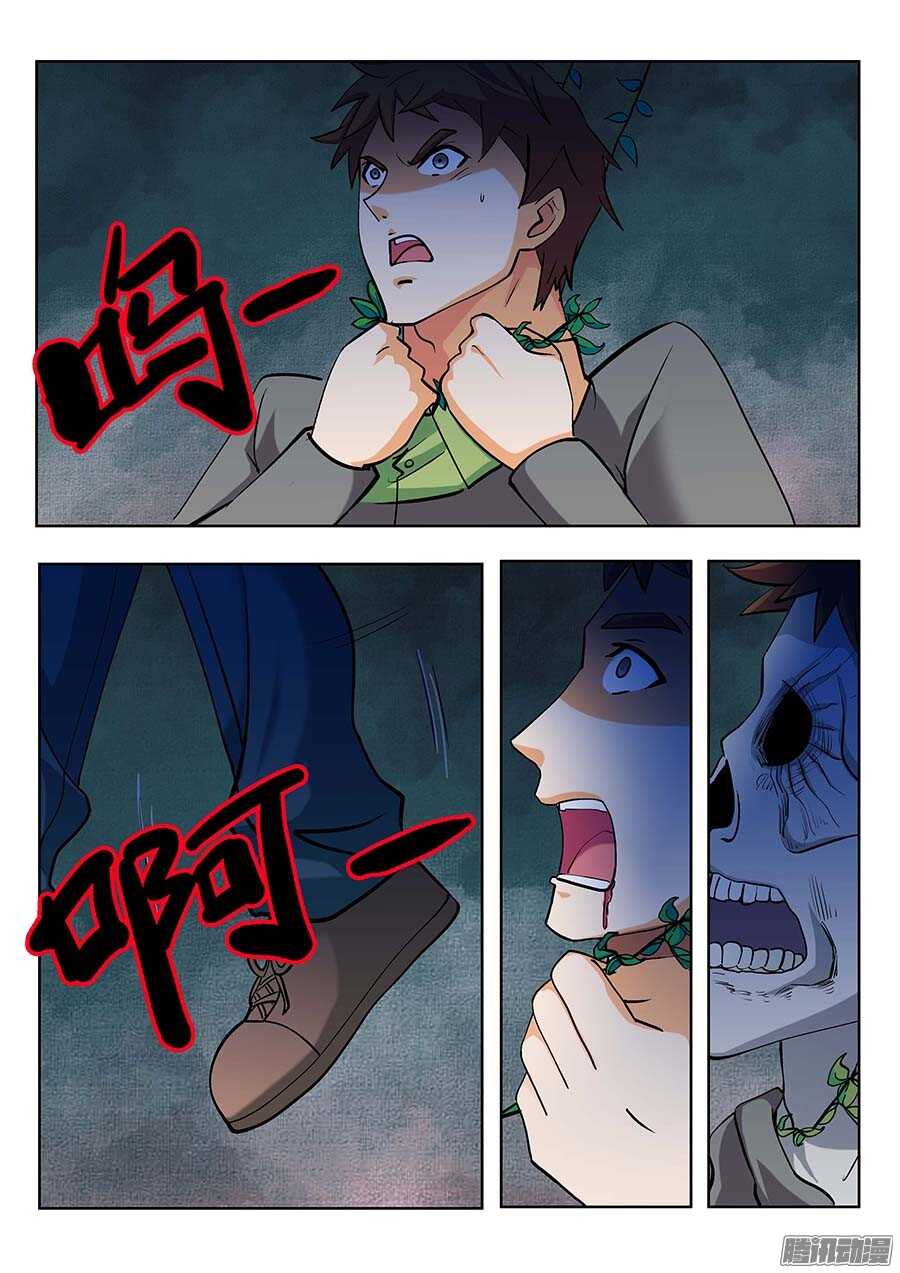 117：辜负 下-第237话