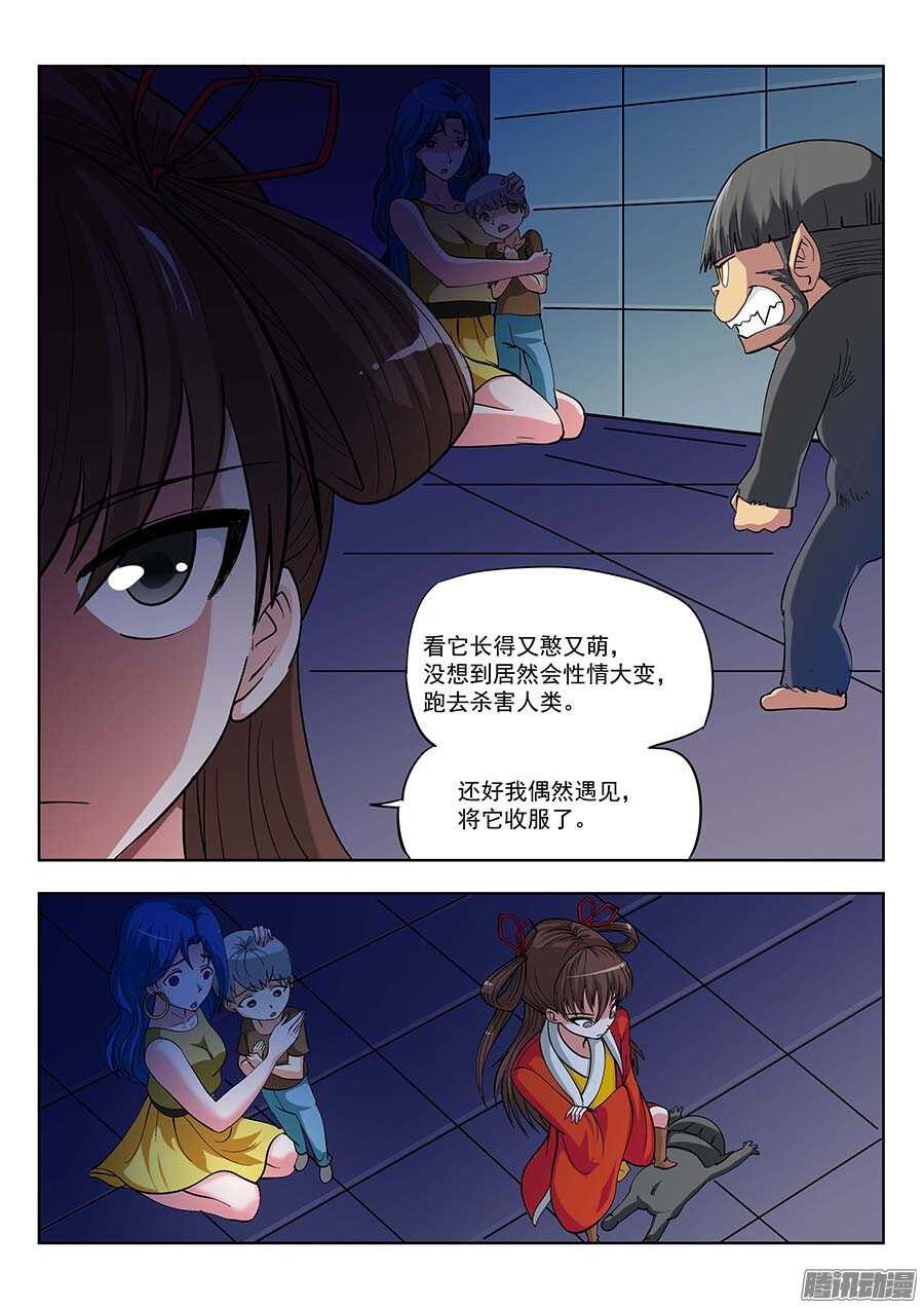 117：辜负 下-第237话