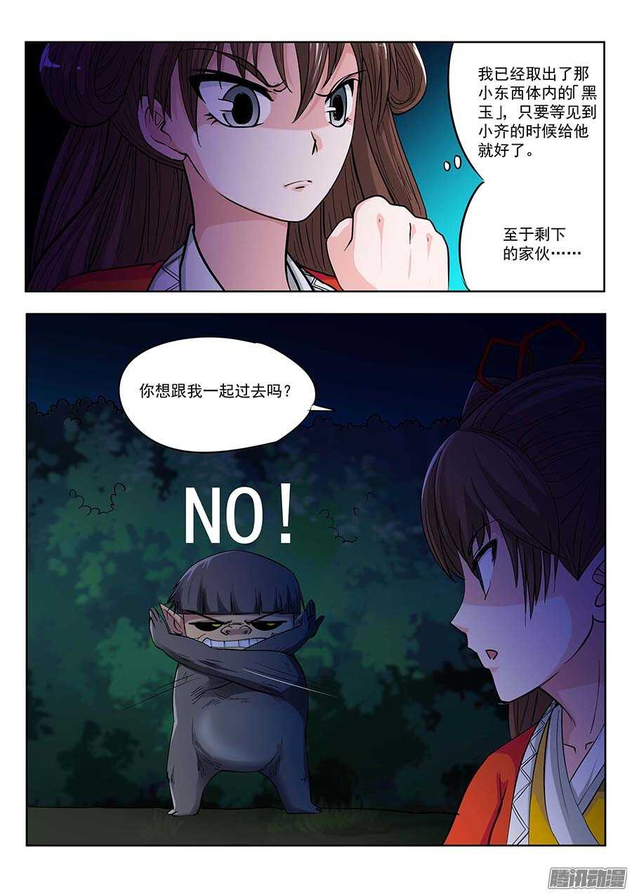 117：辜负 下-第237话