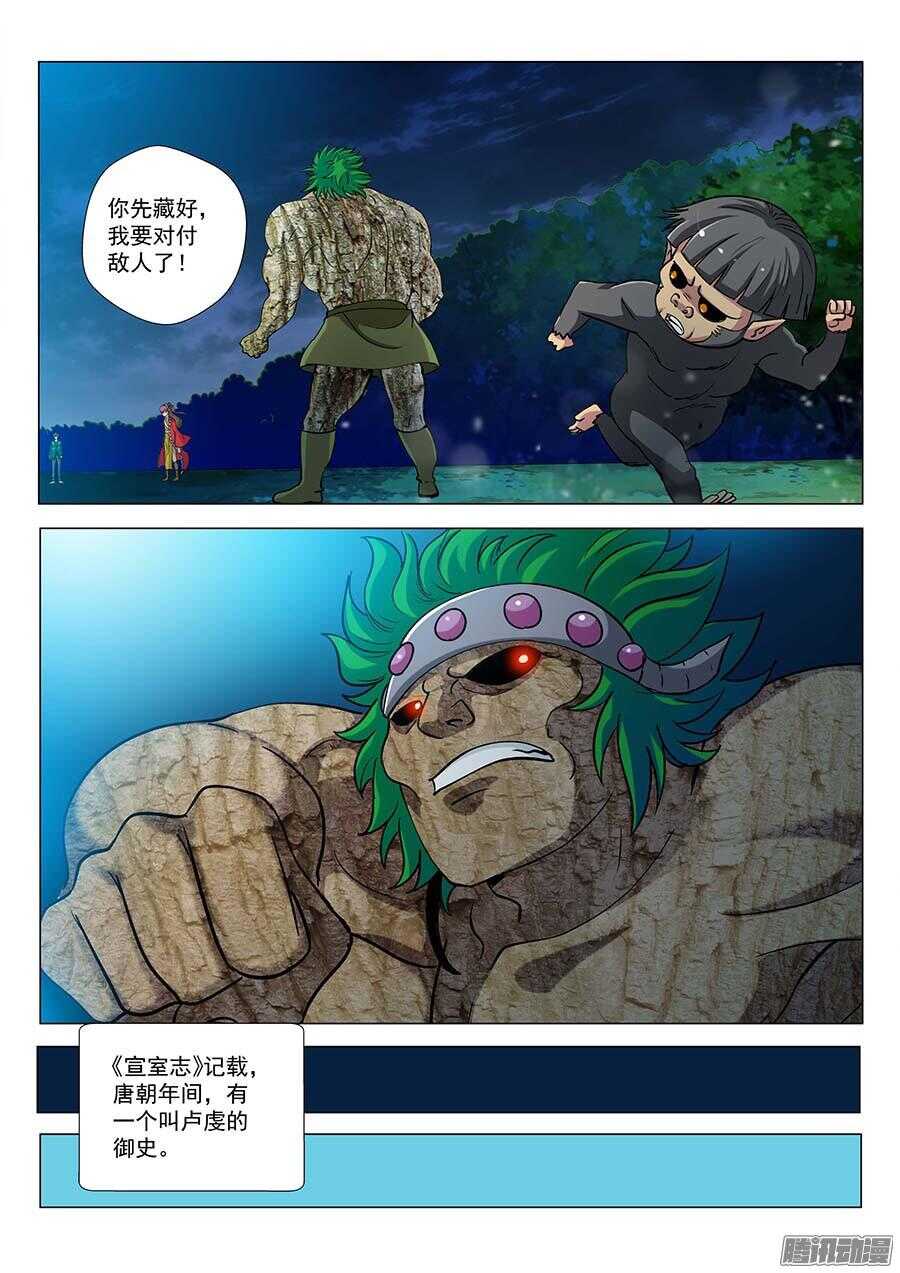 118：1VS3 下-第239话