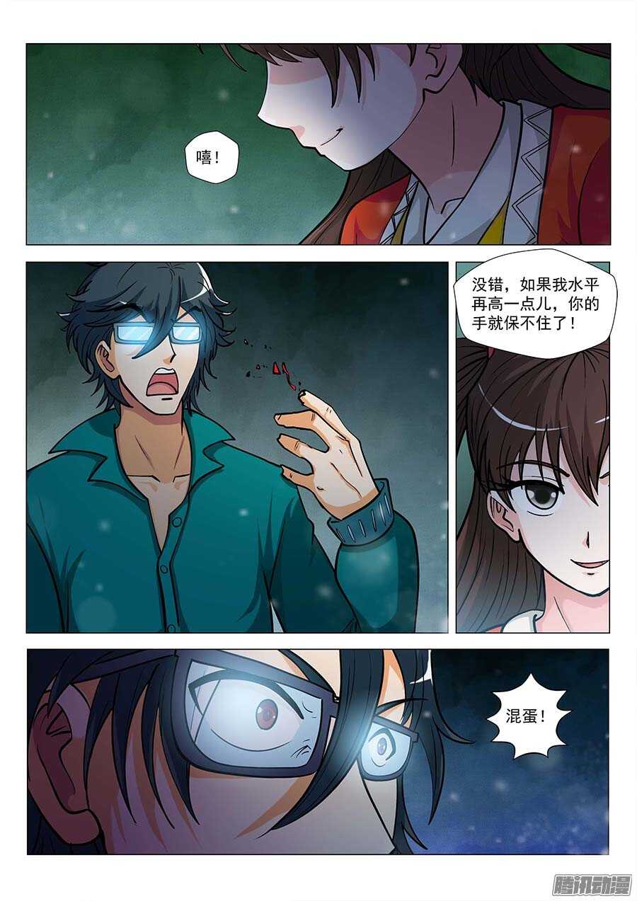 118：1VS3 下-第239话