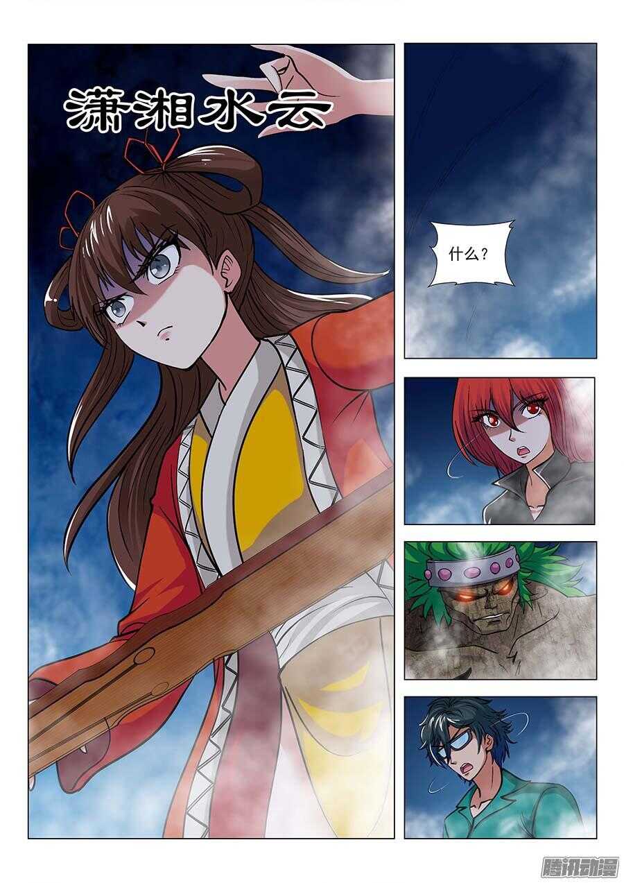 118：1VS3 下-第239话