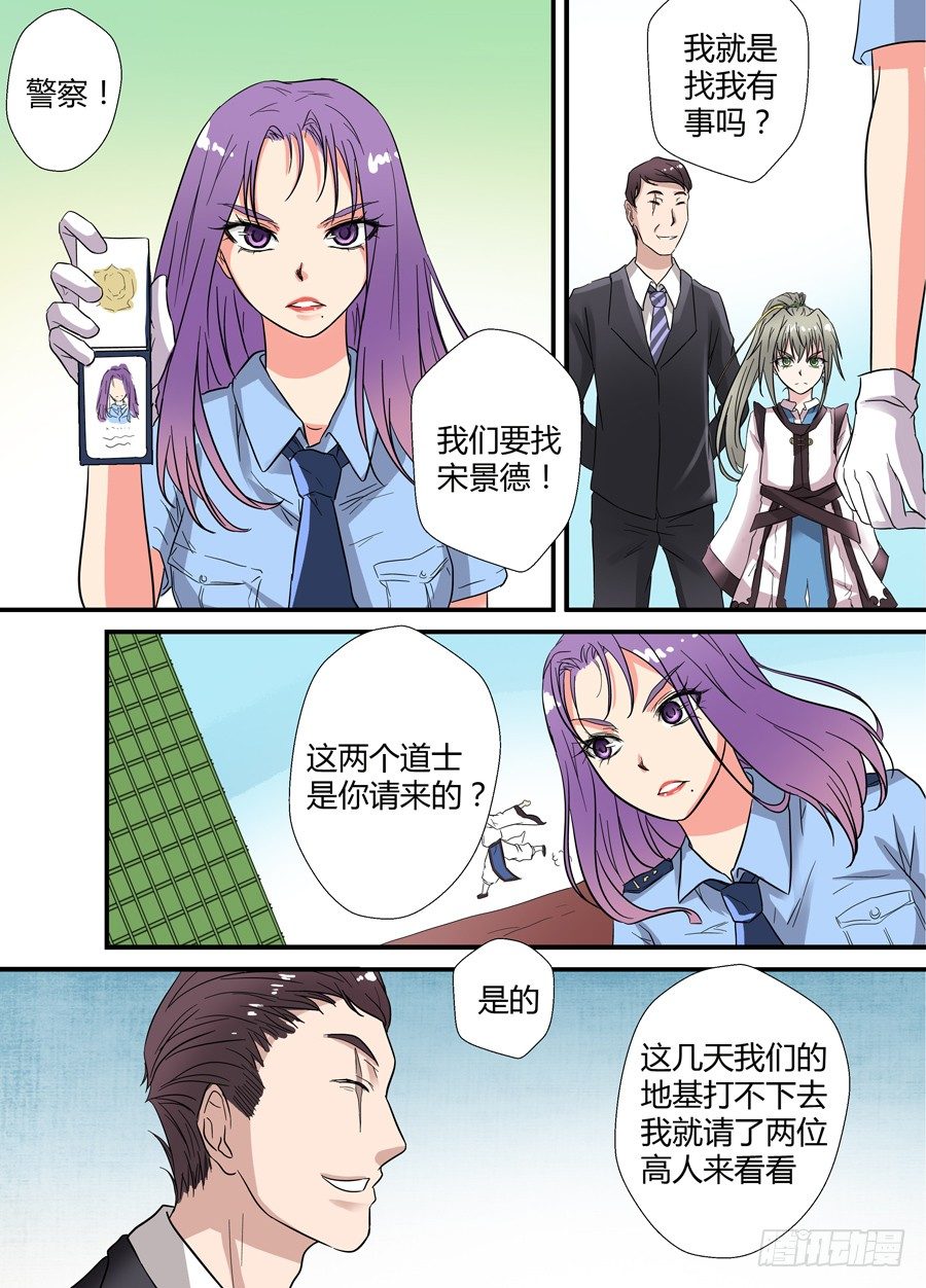 第十三回：下战书 下-第25话