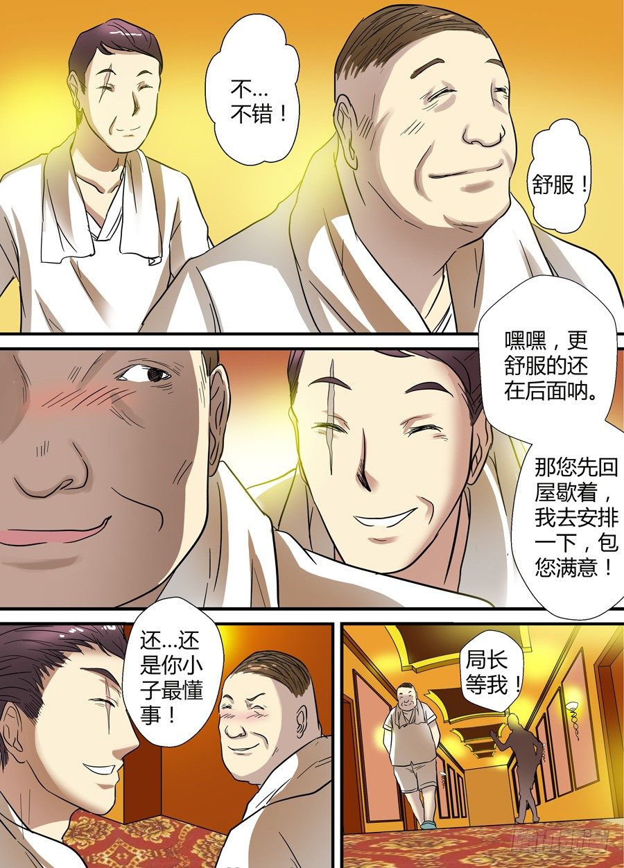 第十三回：下战书 下-第25话