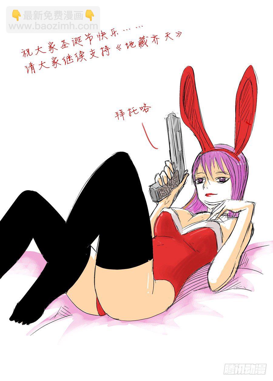 第十三回：下战书 下-第25话