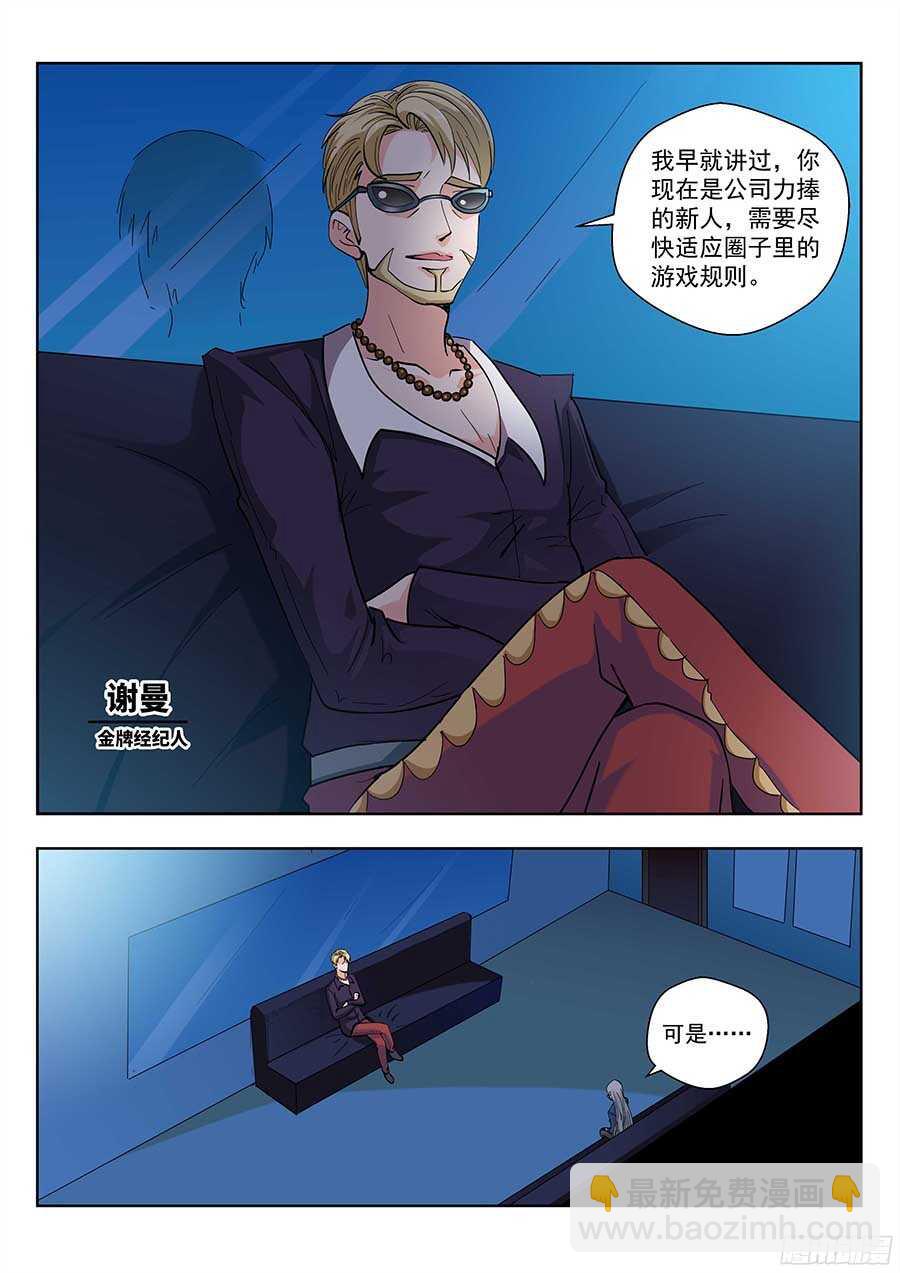 121:眼睛 下-第247话