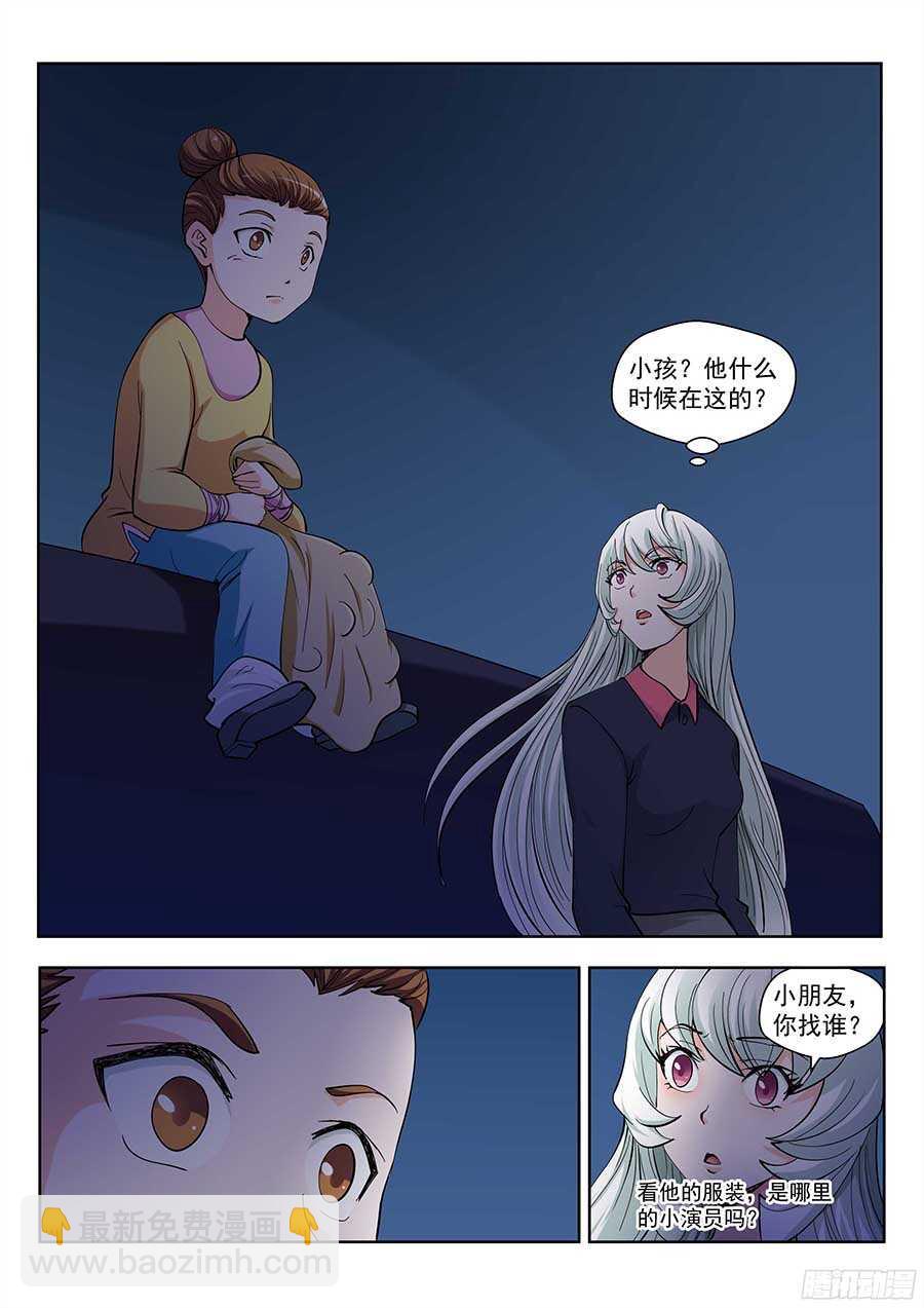 121:眼睛 下-第247话