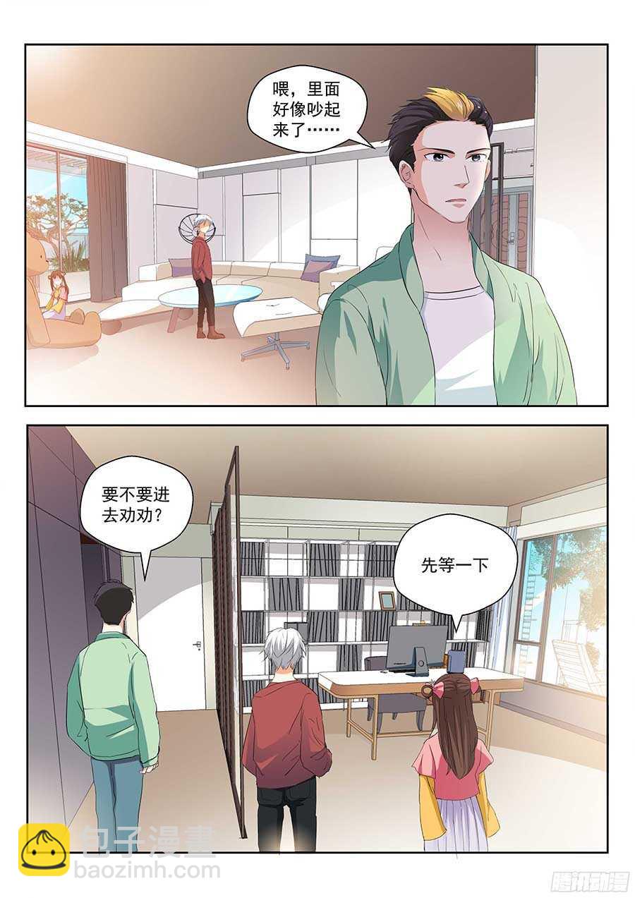 地藏齐天 - 122:隐私 下 - 1