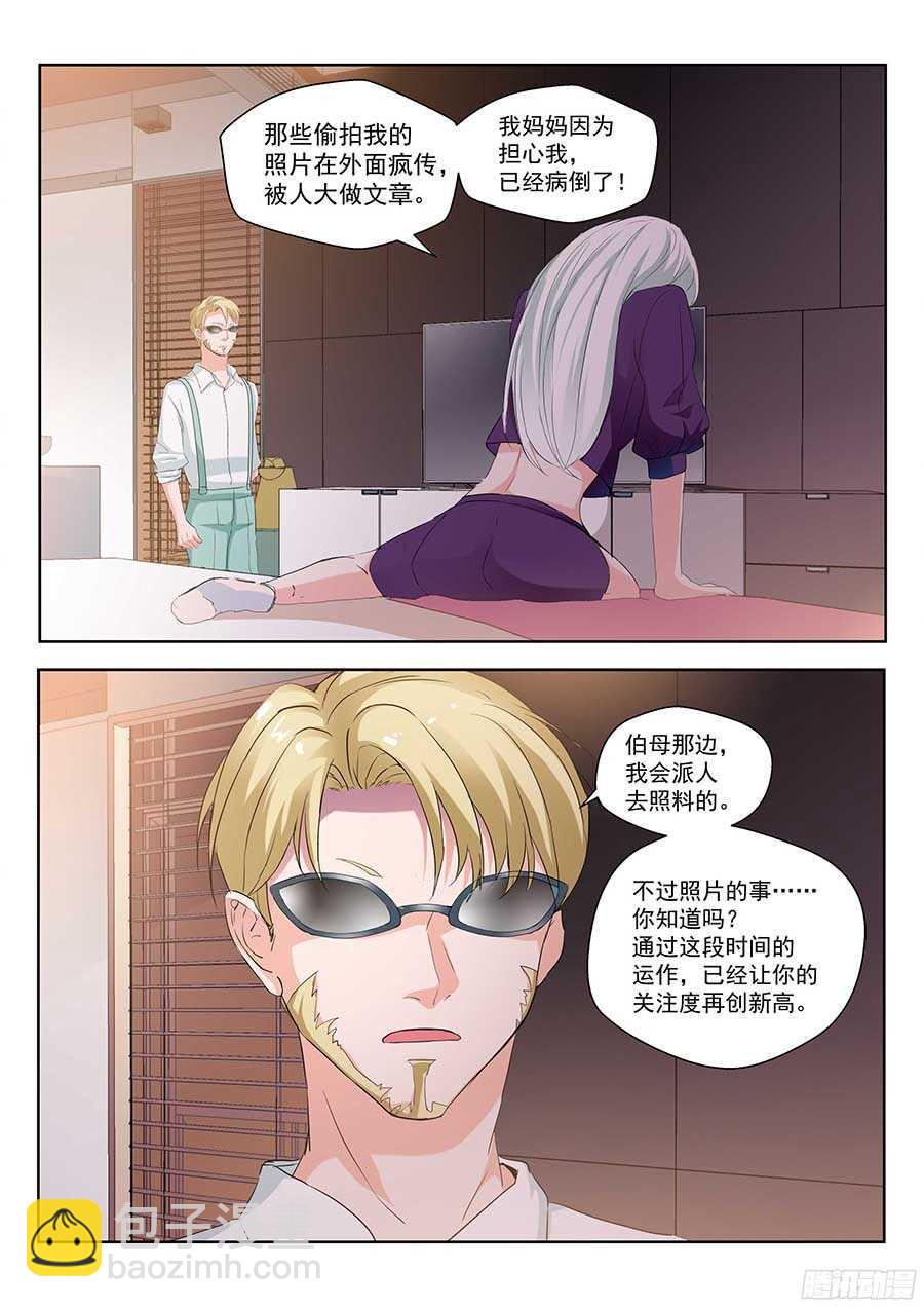 地藏齐天 - 122:隐私 下 - 1