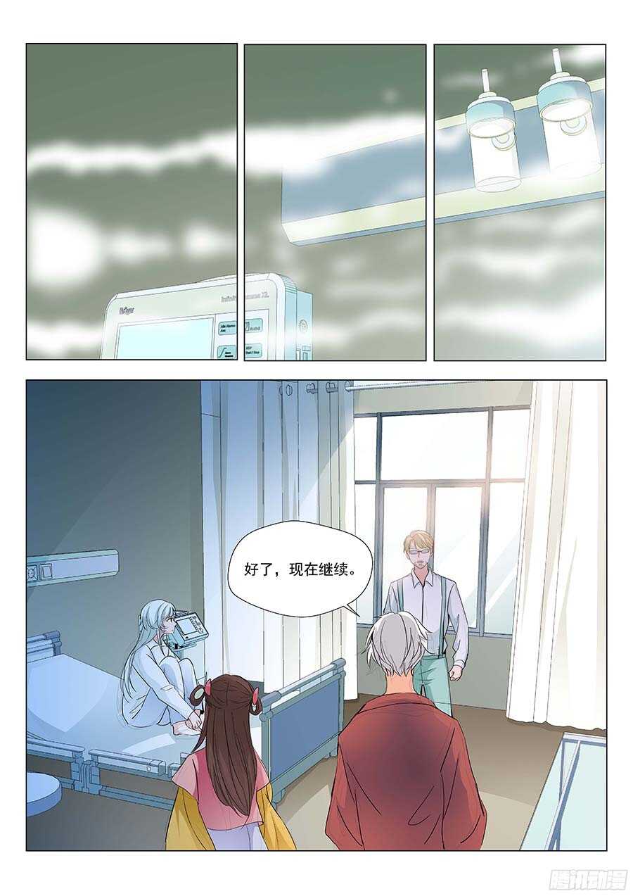 124:狗仔 下-第253话