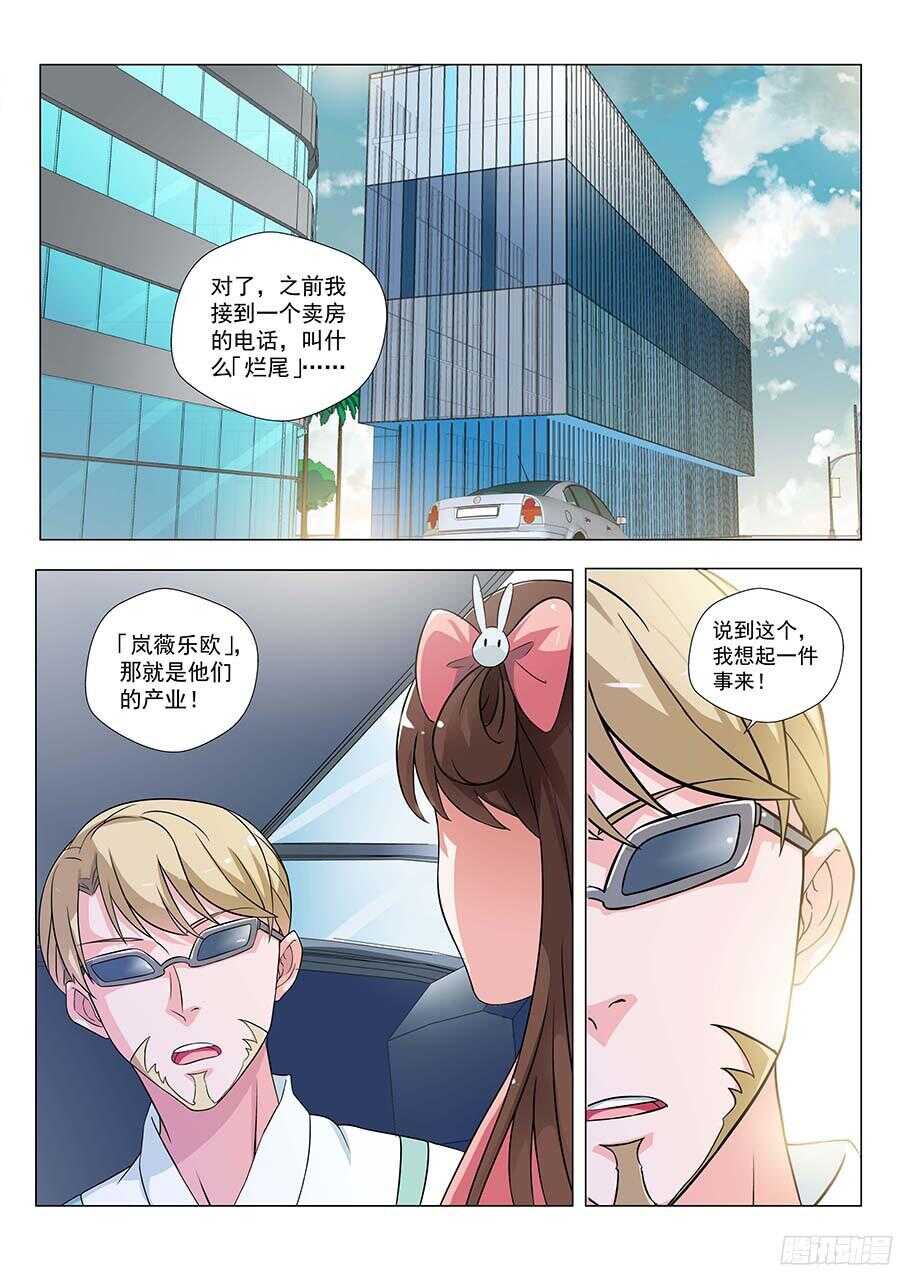 125：碧野&middot;薇岚 下-第255话