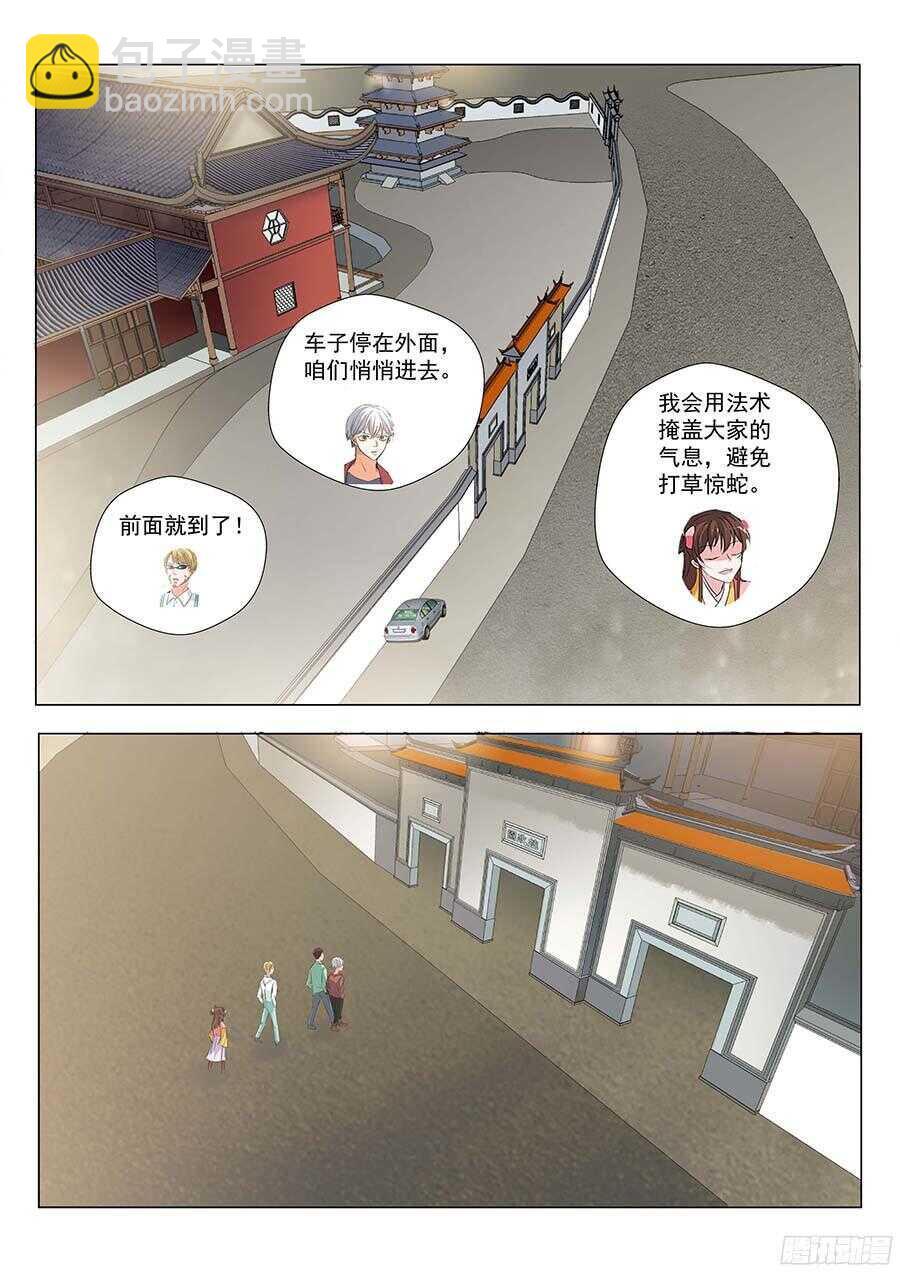 125：碧野&middot;薇岚 下-第255话