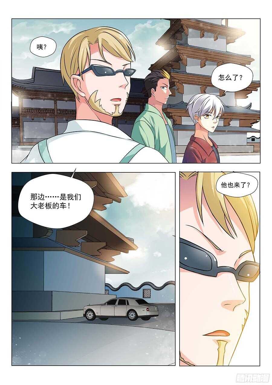 125：碧野&middot;薇岚 下-第255话