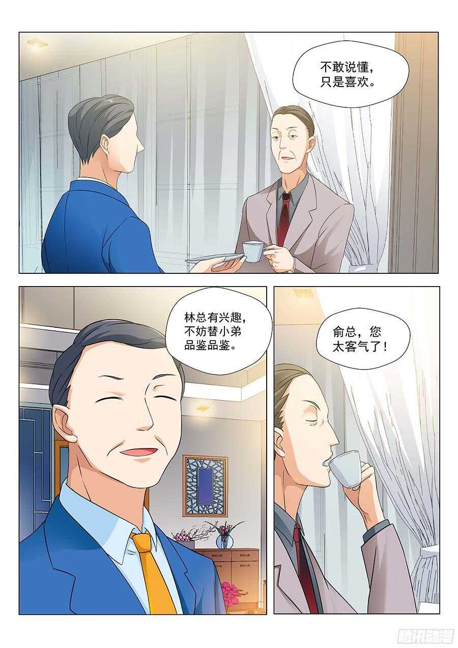 125：碧野&middot;薇岚 下-第255话