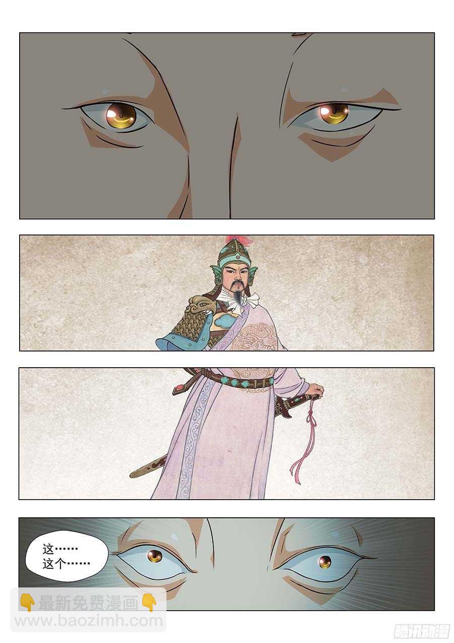 125：碧野&middot;薇岚 下-第255话