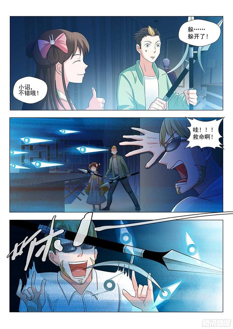 126：收购 下-第257话